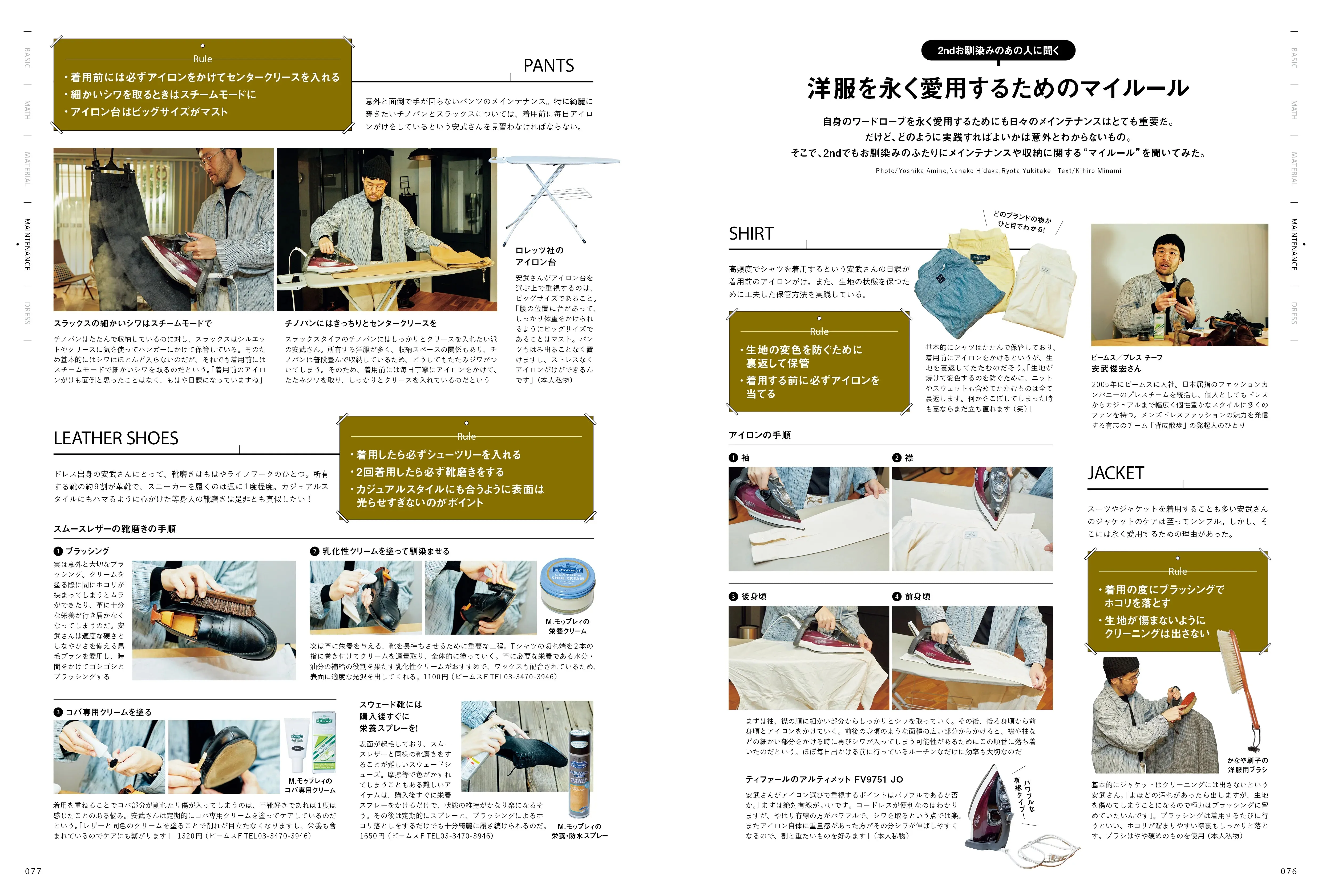 2ND MAGAZINE - TRADITIONAL TEXTBOOK - ISSUE VOL 204 (MAY 2024)